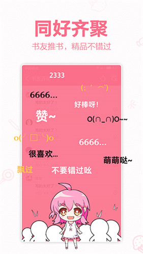 輕萌小說免費閱讀