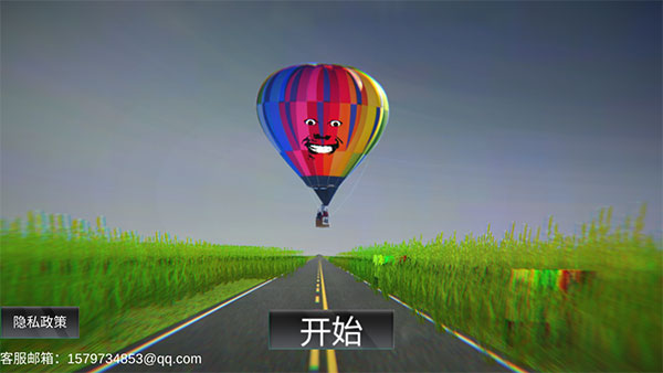 恐怖热气球手机版