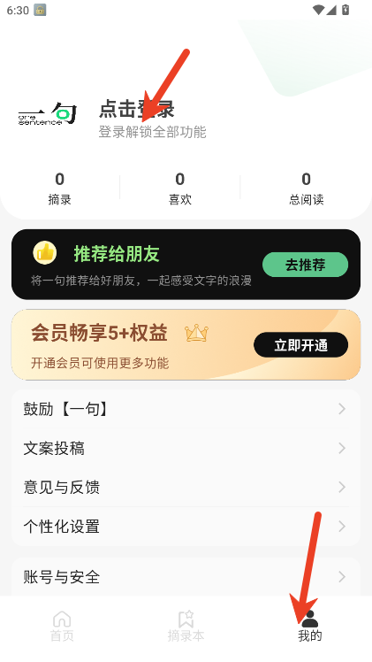 一句