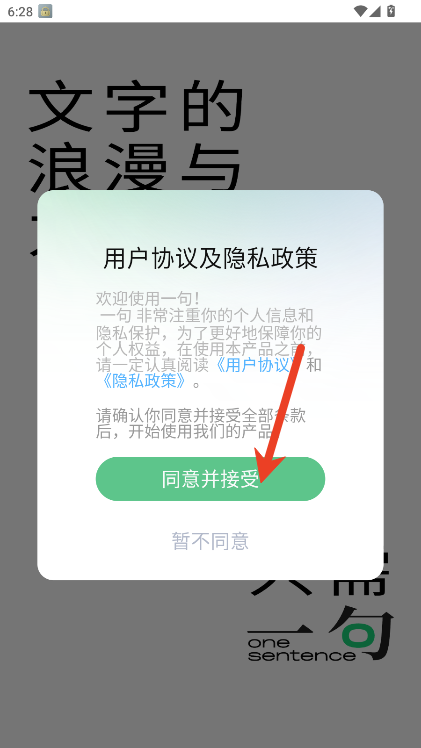 一句