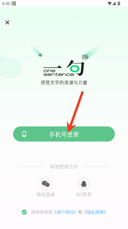 一句