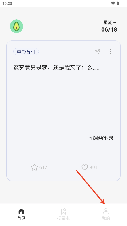 一句
