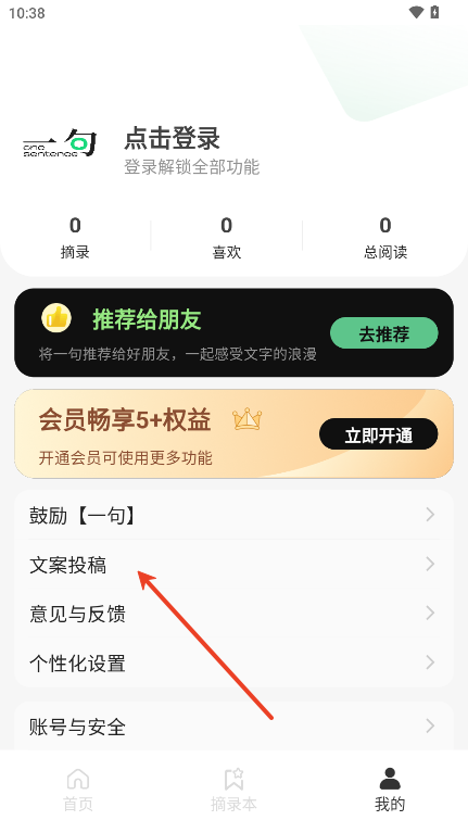一句