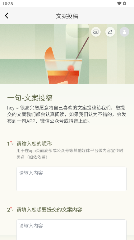 一句