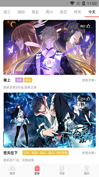 好看漫画免费漫画