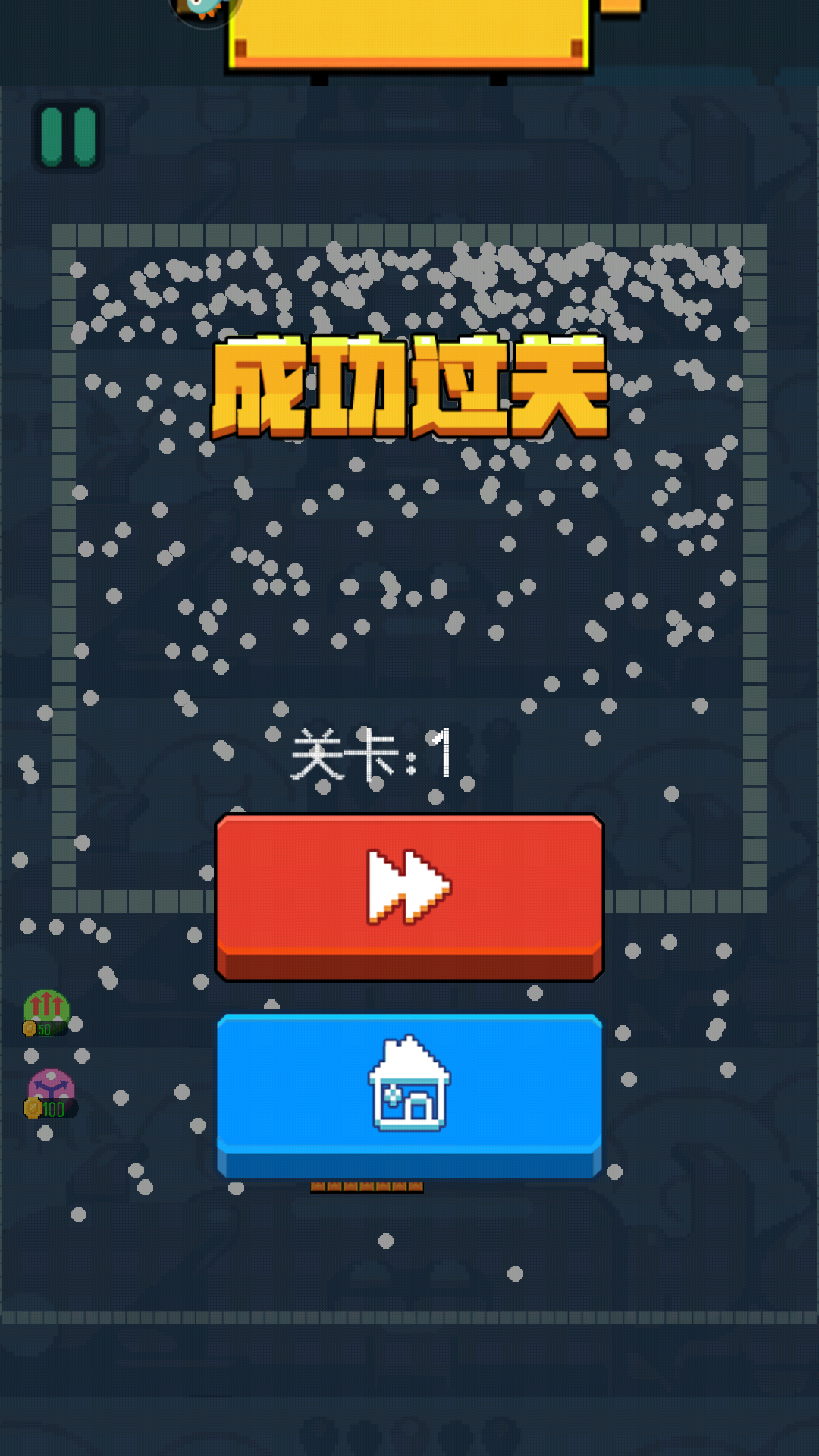打砖块王者闪耀单机版