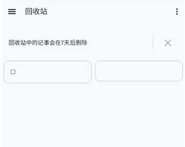 谷歌keep笔记