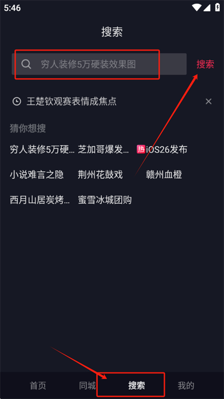抖音TV小书版