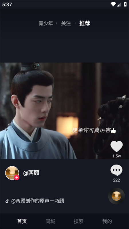抖音TV小书版
