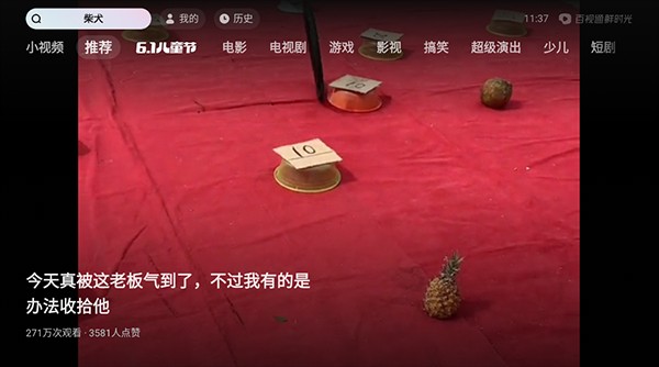 抖音TV小书版