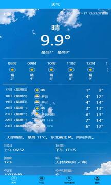 阿布天气