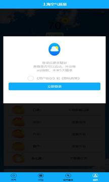 阿布天气