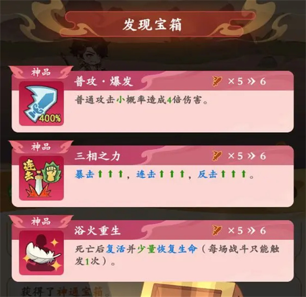 潮英雄关卡局内技能选择思路分享