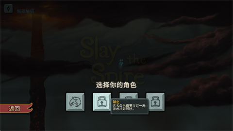 杀戮尖塔娘化版
