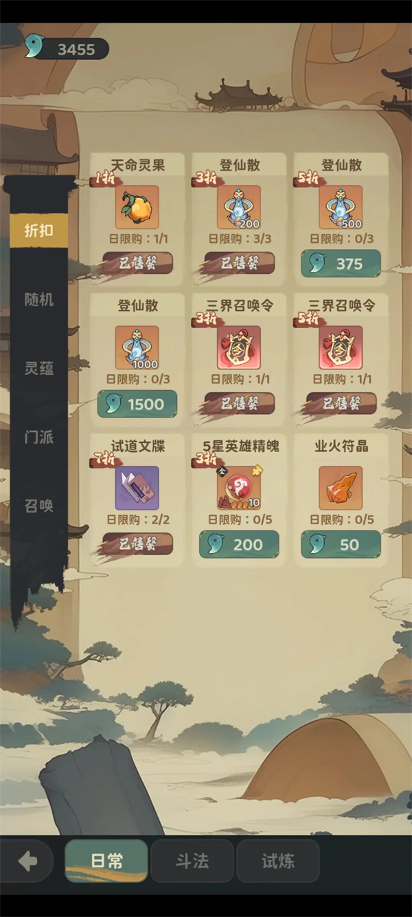 守愿者零氪商城资源购买指南