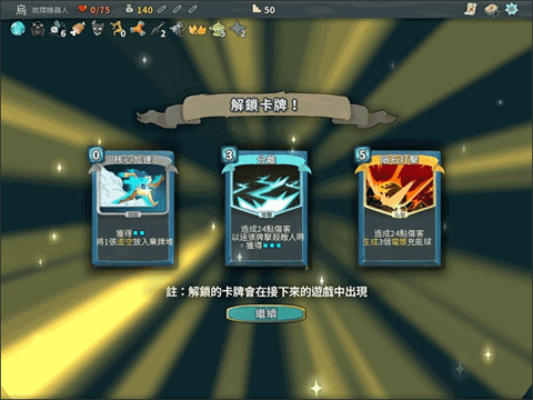 杀戮尖塔娘化版手机版