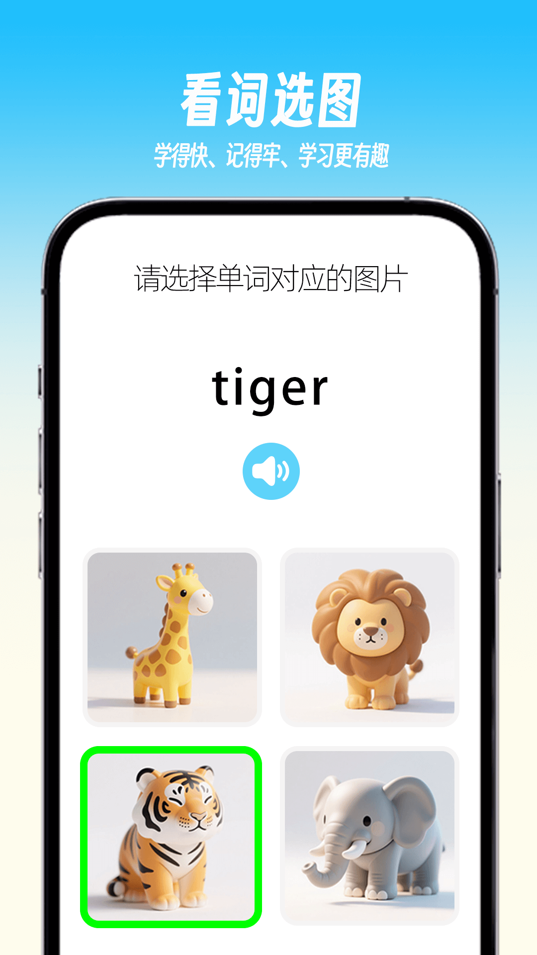 乐喵单词
