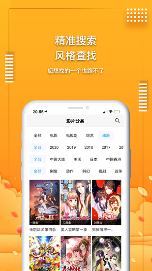 爱电影视tv