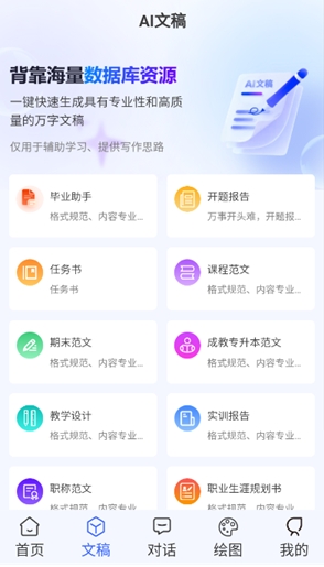 AIWork365免费版