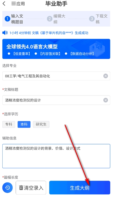AIWork365免费版