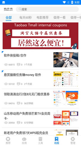 小默软件库