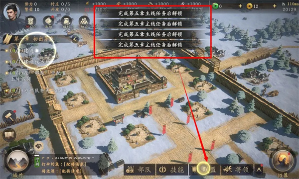 王于兴师联盟攻城玩法介绍说明