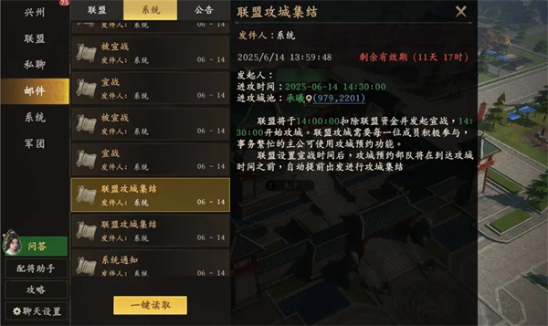 王于兴师联盟攻城玩法介绍说明
