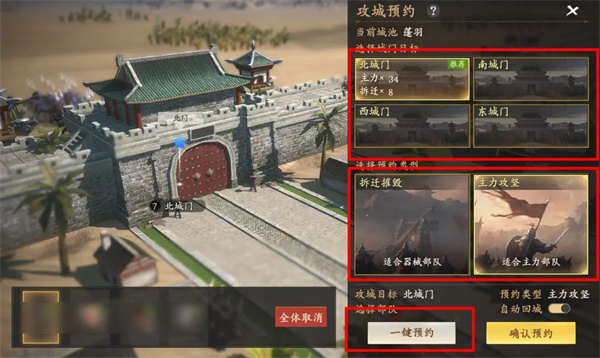 王于兴师联盟攻城玩法介绍说明