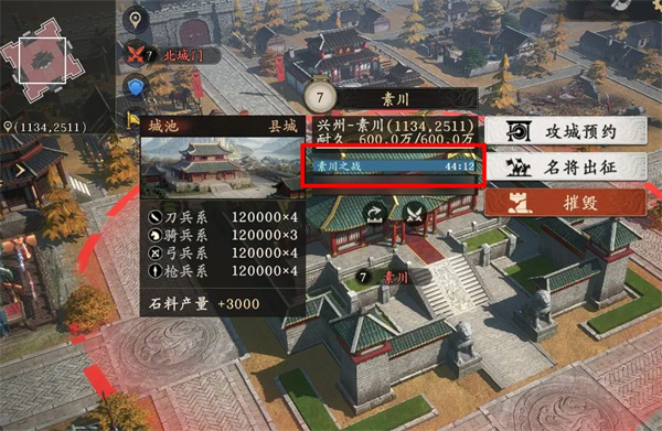 王于兴师联盟攻城玩法介绍说明