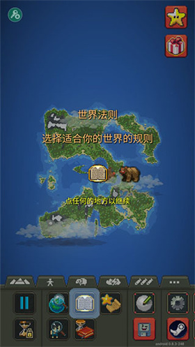 worldbox世界盒子