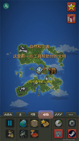 worldbox世界盒子