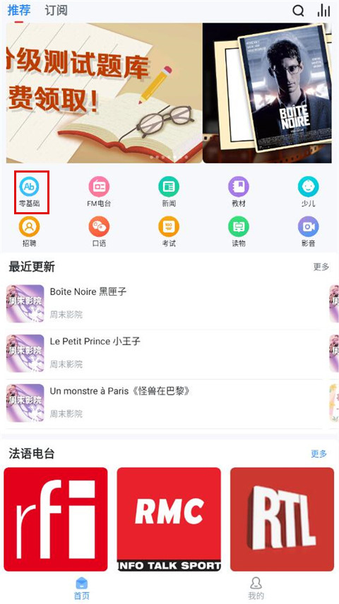 可可法语学习