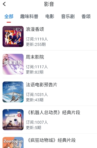 可可法语学习