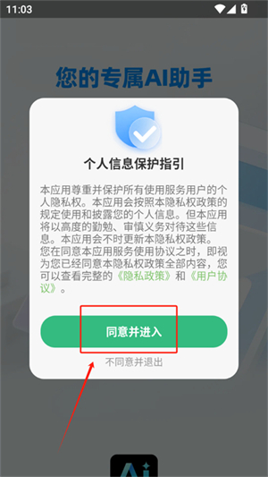 Deepask全能助手
