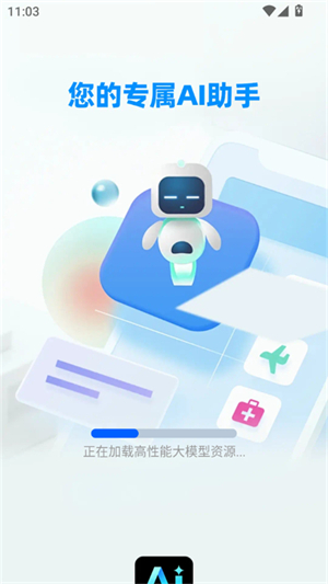Deepask全能助手