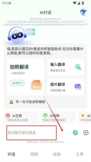 Deepask全能助手