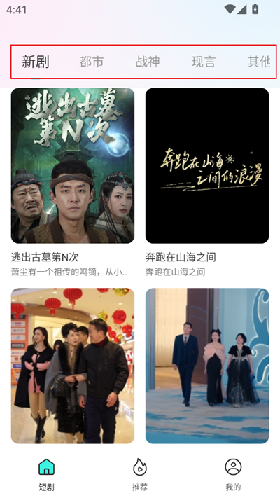 哔哔免费短剧