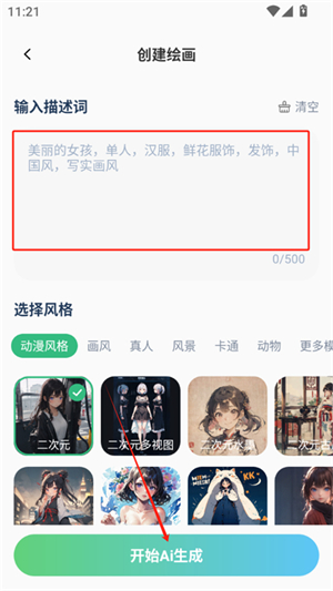 Deepask全能助手