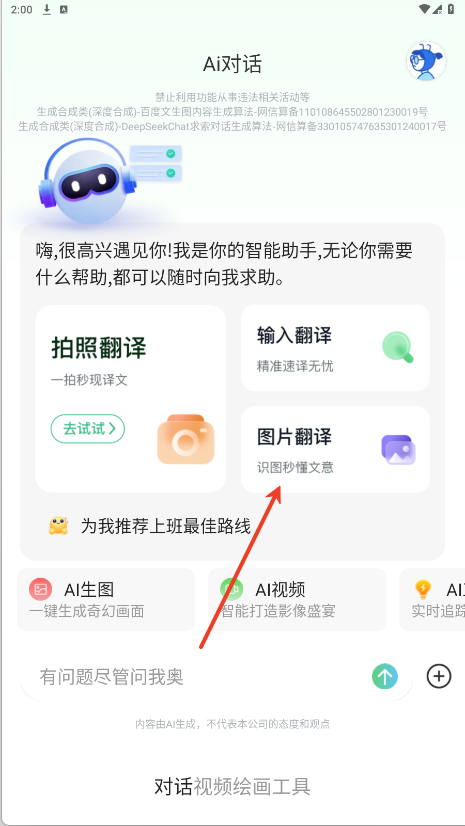Deepask全能助手