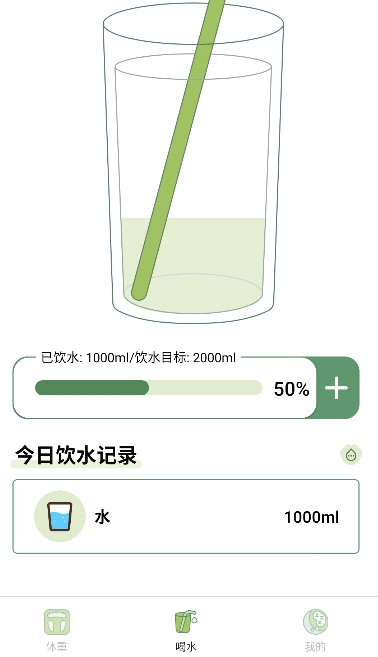 爱伴体重精灵免费版