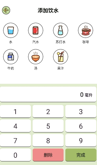 爱伴体重精灵免费版