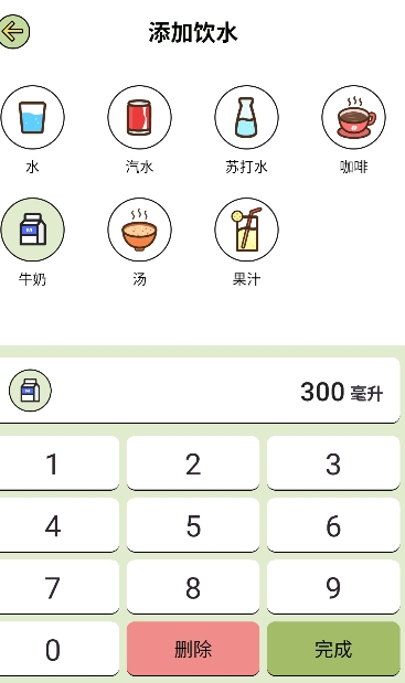爱伴体重精灵免费版