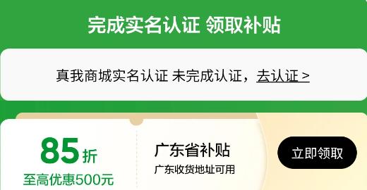 真我商城