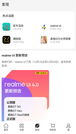 真我商城