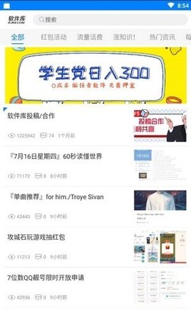 彪哥软件库