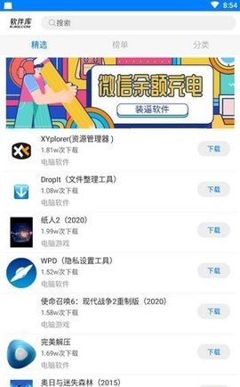 彪哥软件库