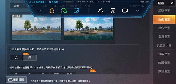 PT画质助手和平精英
