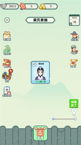 穿越法则小游戏