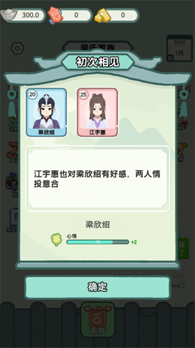 穿越法则小游戏