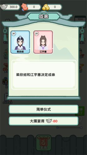 穿越法则小游戏
